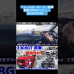 フォレスター比較レビュー。プジョー2008GT、期待してたほどじゃない？スバルフォレスター　＆　プジョー308PHEVオーナーの正直レビュー #フォレスター#308#2008#試乗#プジョー