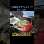 実は有名人乗せたことあります #Shorts #試乗レビュー #プジョー