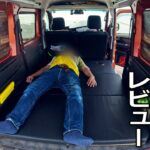 新型アトレー専用 GIMUYA 車中泊マット紹介【新型アトレー】屋久島夕焼けタイムラプス 日本の夕日百選 恋人の聖地 ASMR