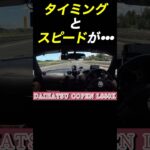 No.s118あるある⁈スピードとタイミングが••• #コペンl880k  #あるある  #ドライブ #バイク