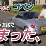 コペンが道路でエンジン停止！？ささげーN BOXでコペンを救え！！ささげー緊急出動！！