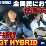 【リアルな試乗感】忖度なし！プジョー 408 GT HYBRIDの正直レビュー