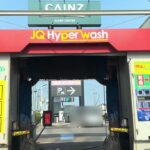 J-Quest仕様の洗車機でムーブ洗車！エムケー精工株式会社　車の中から撮ったバージョン→名前判明：【アプリスVS】