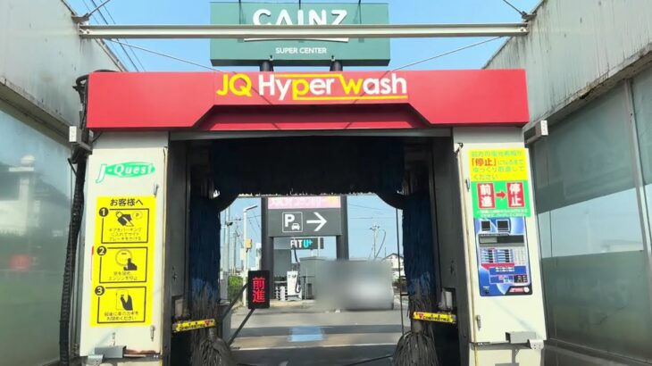 J-Quest仕様の洗車機でムーブ洗車！エムケー精工株式会社　車の中から撮ったバージョン→名前判明：【アプリスVS】