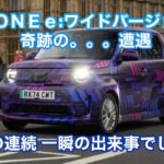 速報💨N -ONE e: ✨ワイドバージョン❣️テストカー目撃情報🆕奇跡🌈目の前を疾り抜けた💨出る⁉️出たら買います❣️