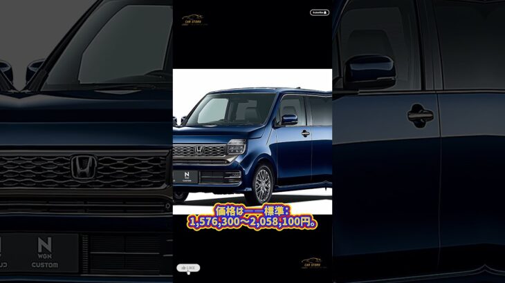 N-WGN 一部改良「BLACK STYLE」＆「ファッションスタイル」| #ホンダ #nwgn #hondanwgn