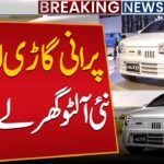 Purani Gaari Lain, Nayi Suzuki Alto Ghar Le Jao | Big Offer for Car Lovers! | Public News