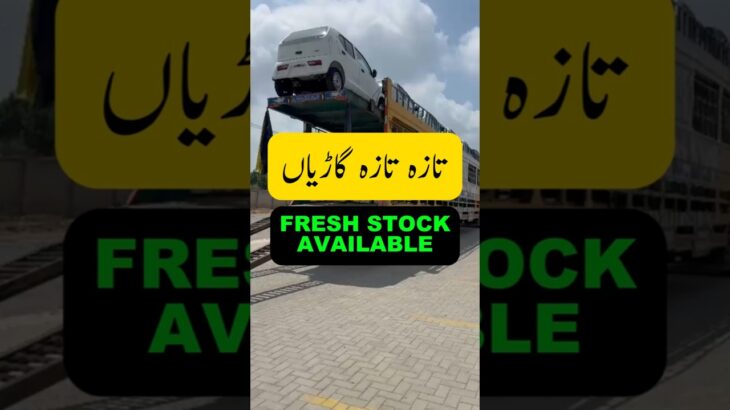 Suzuki Cars Available Stock 2025 | Alto, Cultus, Every, Ravi, Swift in Pakistan