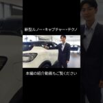 新型ルノー・キャプチャー(テクノ) #ルノー #automobile #renault #capture