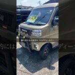 魅力の4WD! アトレーのご紹介!!