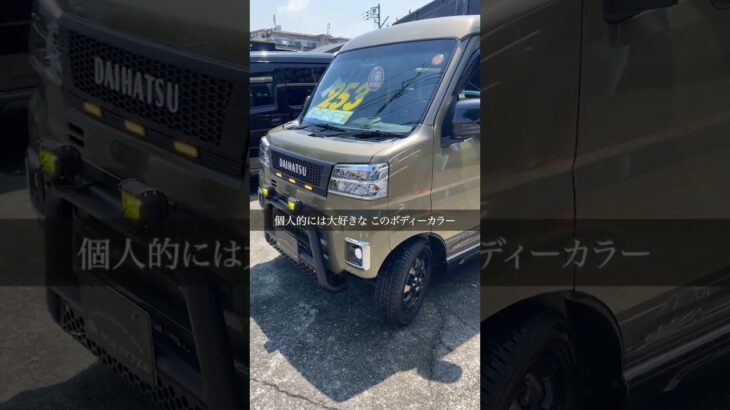 魅力の4WD! アトレーのご紹介!!