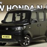 新型ホンダN-BOX発表 ― 街乗りがさらにスマートに