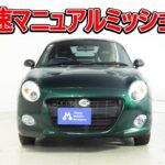 ダイハツ コペン セロS 5速マニュアルミッション､走行距離33,000km､年式2021年､車検2026年3月､総合評価4.5､キズへこみがほぼ無くきれいな状態です､お買得の1,668,000円