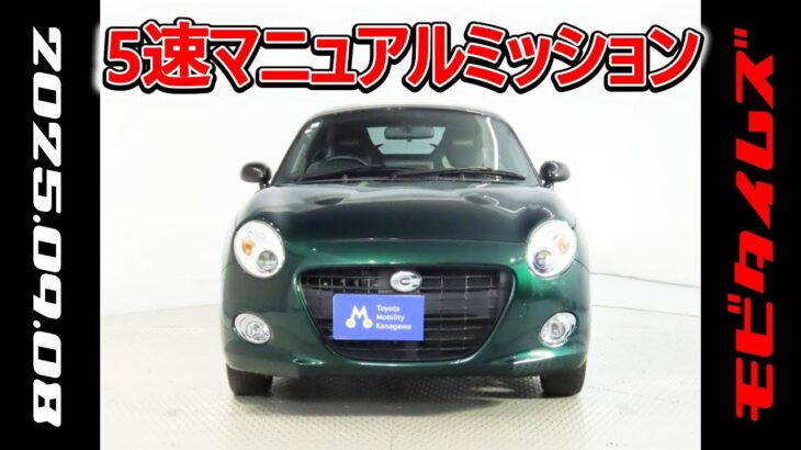 ダイハツ コペン セロS 5速マニュアルミッション､走行距離33,000km､年式2021年､車検2026年3月､総合評価4.5､キズへこみがほぼ無くきれいな状態です､お買得の1,668,000円