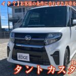 【新古車】新車よりいくら安く買える？？ ダイハツ アトレーデッキバン 4WD