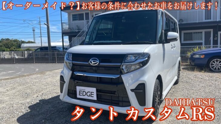 【新古車】新車よりいくら安く買える？？ ダイハツ アトレーデッキバン 4WD