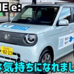 【新型N-ONE e:試乗】デザイン＆走り、室内空間が想像以上にイイ！★N-BOX★N-VAN★S07B★シビックタイプR★FK8★N-WGN★FK7 HONDAくるまCHANNEL