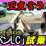 【2025年ラパンLC試乗】正直レビュー。乗ったそのままの感想をお届けします。_マイナーチェンジ