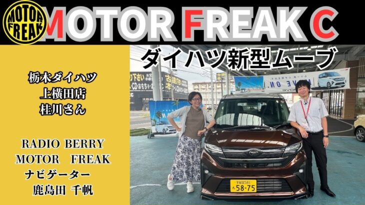 【2025年最新】ダイハツ新型ムーヴ 試乗レビュー｜スライドドア初採用！