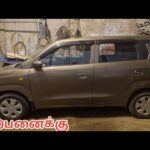 MARUTHI SUZUKI WAGONR CAR FOR SALE/குறைந்த விலையில் WAGONR கார் விற்பனைக்கு