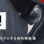 【N-WGN】WEB MOVIE「運転をラクにする便利機能」篇