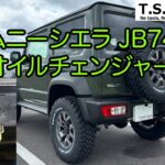 スズキ ジムニー シエラ JB74W エコオイルチェンジャー取付