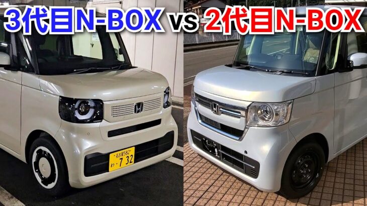 新型N-BOX vs 先代N-BOX！ノーマル車！ウインカーを点滅して比較した結果…！ホンダ ヘッドライト 軽自動車