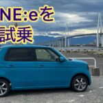 出たばっかりのN-ONE:eを速攻試乗