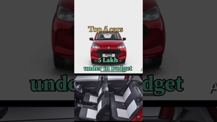 Top 5 Cars Under 5 Lakh 🚗🔥 Best Interiors & Features#trendingshort#viralvideo#automobile#carreview