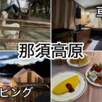 初めてのグランピングと優雅な車中泊どっちも楽しむ【アトレー車内DIYも】