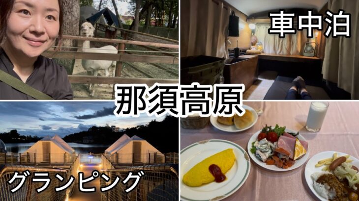 初めてのグランピングと優雅な車中泊どっちも楽しむ【アトレー車内DIYも】