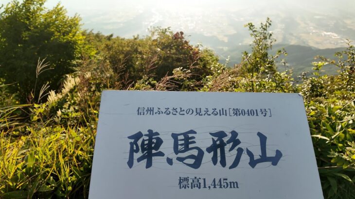 陣馬形山は一度は行きたいキャンプ場