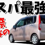 【 コスパ最強車、実際どうなのか 】都内一般道レビュー！渋滞時での使い勝手は？ ムーヴ 【 DAIHATSU MOVE 】 ハコスカ GTR スカイライン グロリア クラウン 旧車 愛車