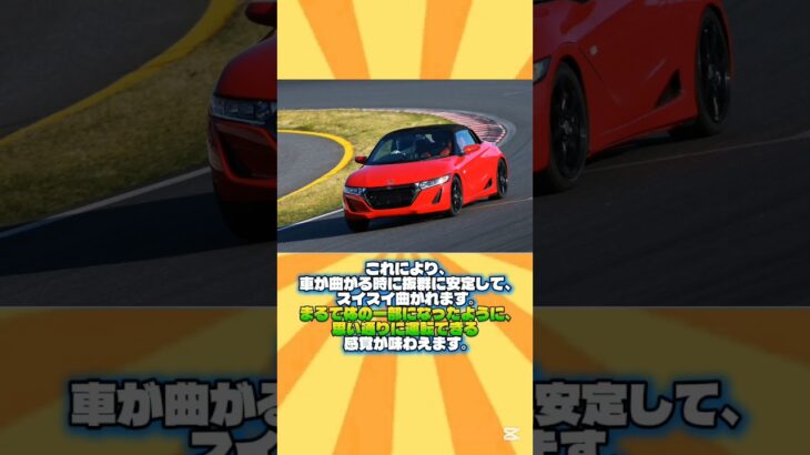 「ホンダが作った本気の軽オープンカー！？」ホンダS660を1分解説！※台本、音声AI