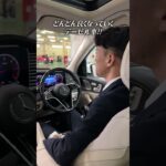 メルセデスベンツGLS450d4マチックAMGラインに試乗します！以前試乗したGLS5804マチックと比較してマイナーチェンジを経たディーゼルモデルはより良い選択肢になるのか購入目線でチェックします！