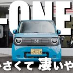 【N-ONE e】お買い得は〇〇グレード！話題のN-ONE eついに試乗してきました！