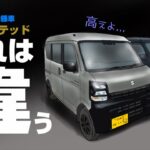 【買った人は見ないで】Jリミテッドが全然おススメできない理由