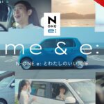 【N-ONE e:】 WEB MOVIE「me & e:」