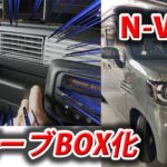 N-VANダイソーの板とフェイクレザーでグローブボックス化
