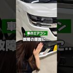【コレってほんと？】 #カー用品 #車好きと繋がりたい #スペーシア #suzuki #スペーシアカスタム #スペーシアx #裏技