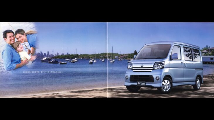自動車カタログ 05′ ダイハツアトレーワゴン (DAIHATSU ATRAI WAGON)