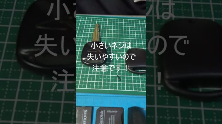 エッセのくたびれたキーレスを純正互換品のハウジングセットに交換したら新品同様に復活！／旧車補修再生修理／シリコンカバーはワタ宅カラーのオレンジに🍊／ダイハツ・エッセ／ワタ宅快速号