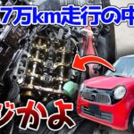 こんなはずじゃなかった 5万円かけてエンジンメンテナンスフルコース NBOX NONE NWGN