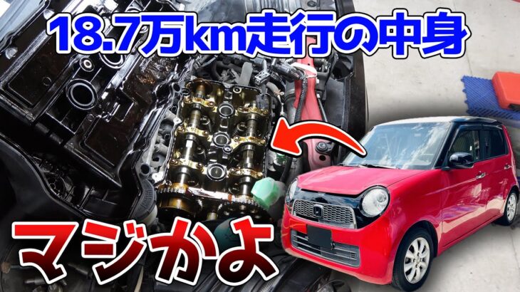 こんなはずじゃなかった 5万円かけてエンジンメンテナンスフルコース NBOX NONE NWGN