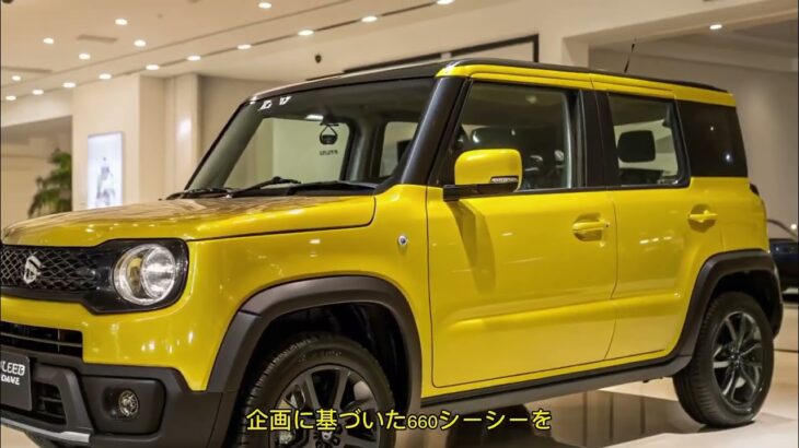 2025年新型スズキ・ハスラー徹底レビュー｜デザイン・内装・走行性能・安全性まで完全解説