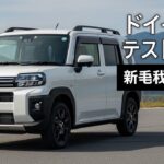 【新型】2025 ダイハツ・タフト 完全レビュー！小さくても最強の軽SUV!? 🚙✨