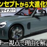 FRターボでMTな新コペン!! 中身だけじゃなくて外観も大進化してるのでデザイナー視点で分かりやすく解説！