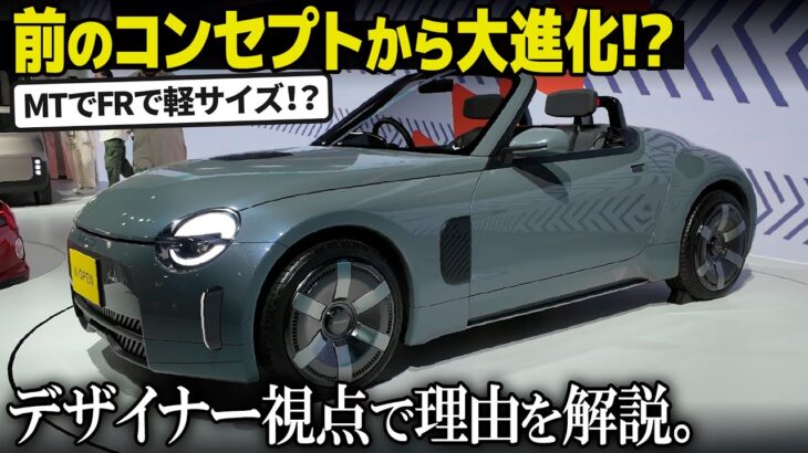 FRターボでMTな新コペン!! 中身だけじゃなくて外観も大進化してるのでデザイナー視点で分かりやすく解説！