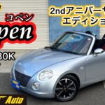 【コペン】ダイハツ　コペン5MT／ABA-L880K【ご成約車紹介】