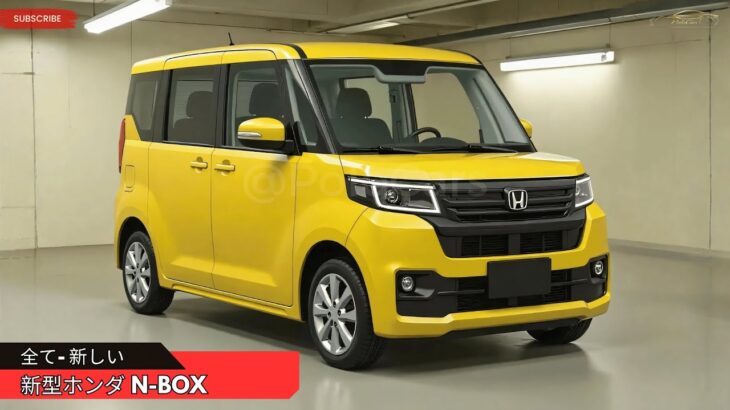 新型ホンダN BOX発表 – コンパクトで賢く、そして最高にクール